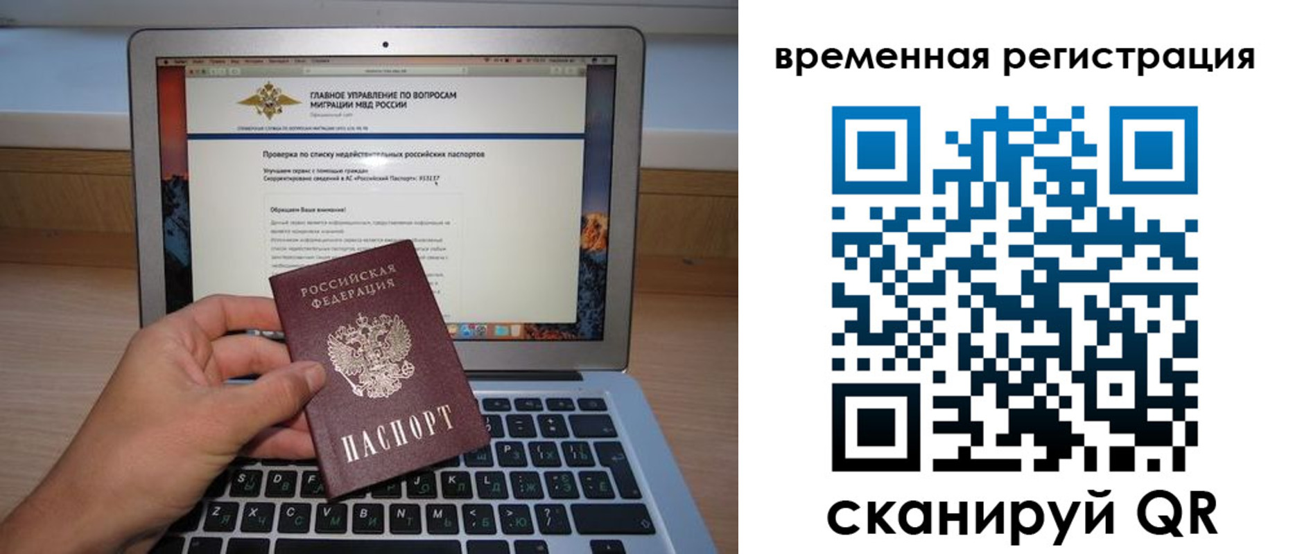регистрация в Котельниче